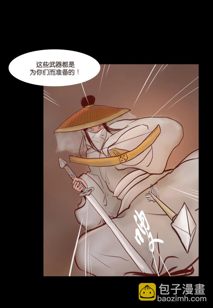 🍜妖風 069 教主 第27页
