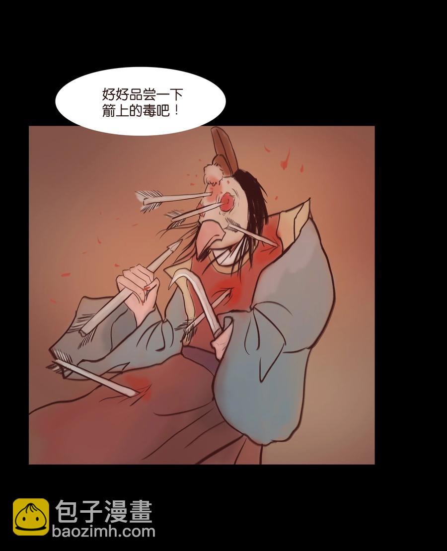 🍜妖風 069 教主 第28页