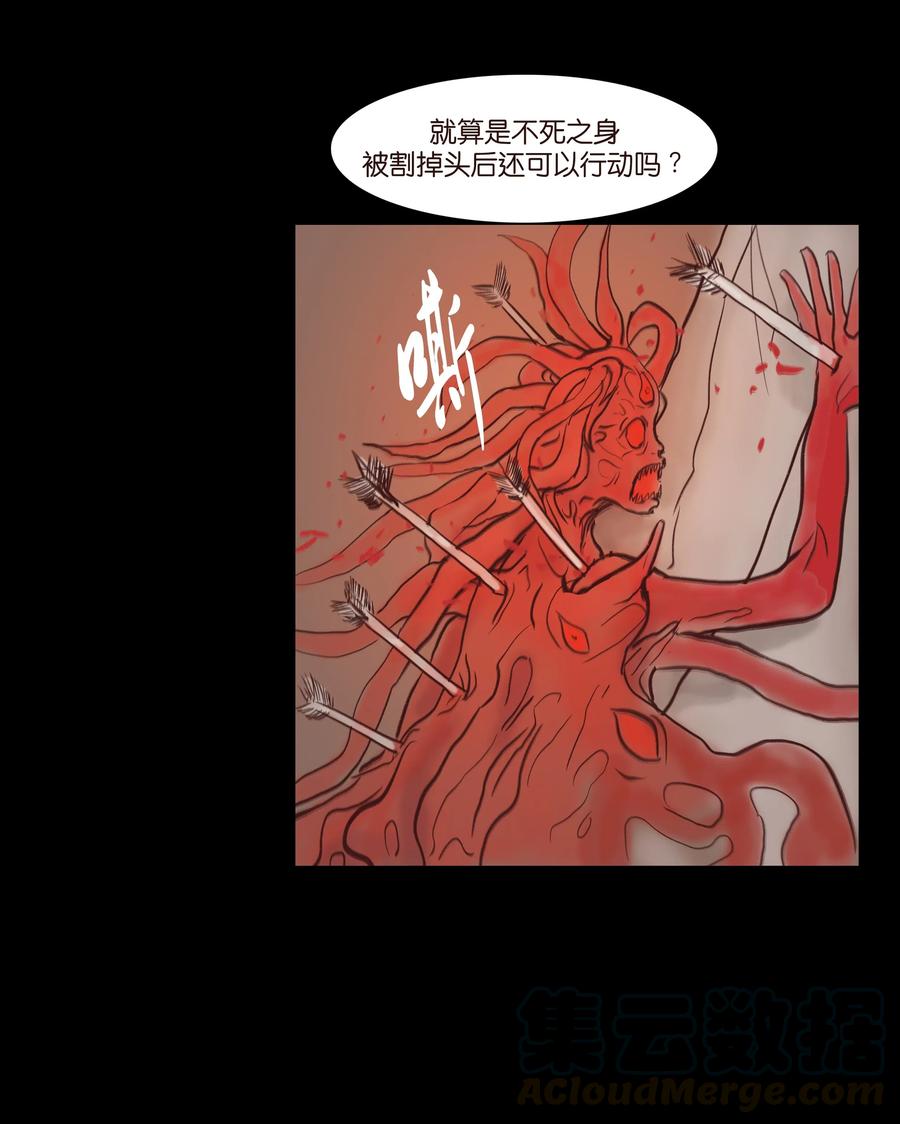 🍜妖風 069 教主 第29页