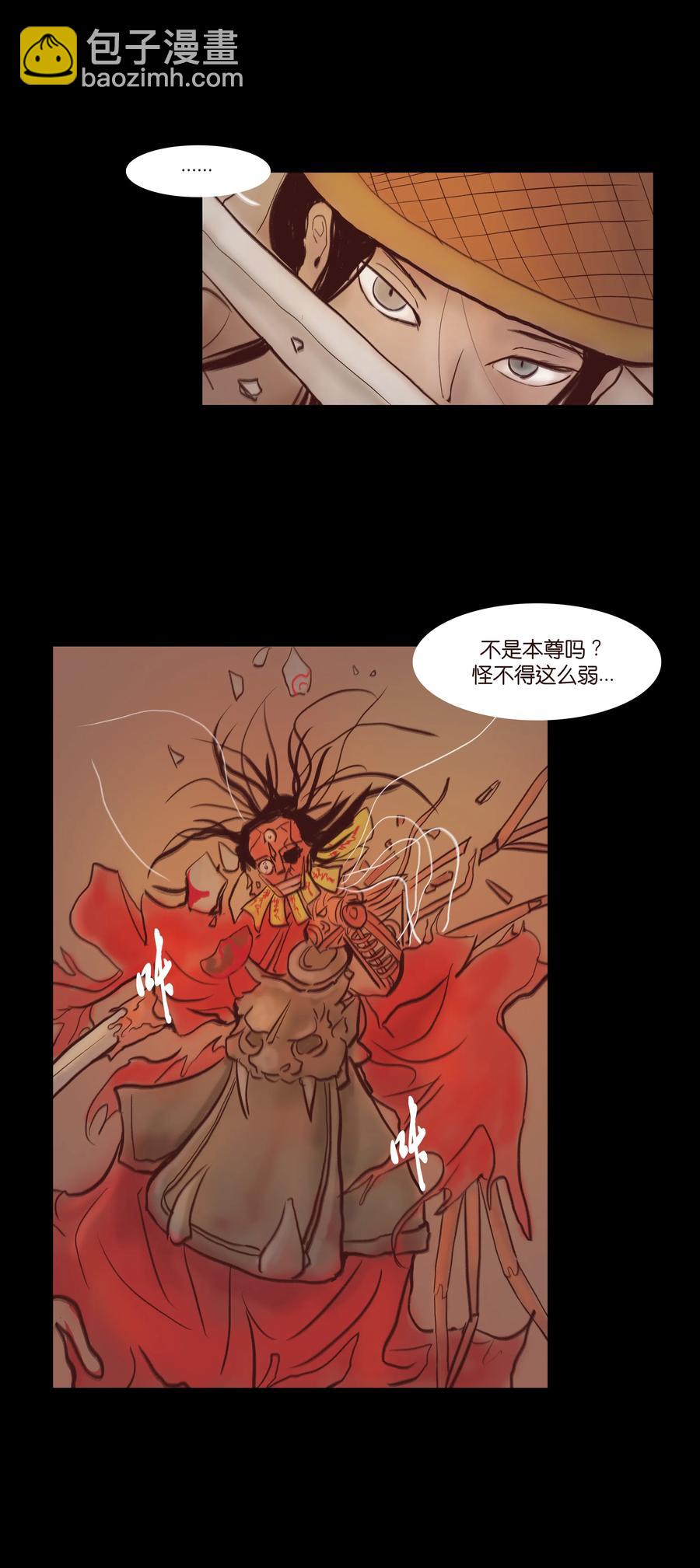 🍜妖風 069 教主 第34页
