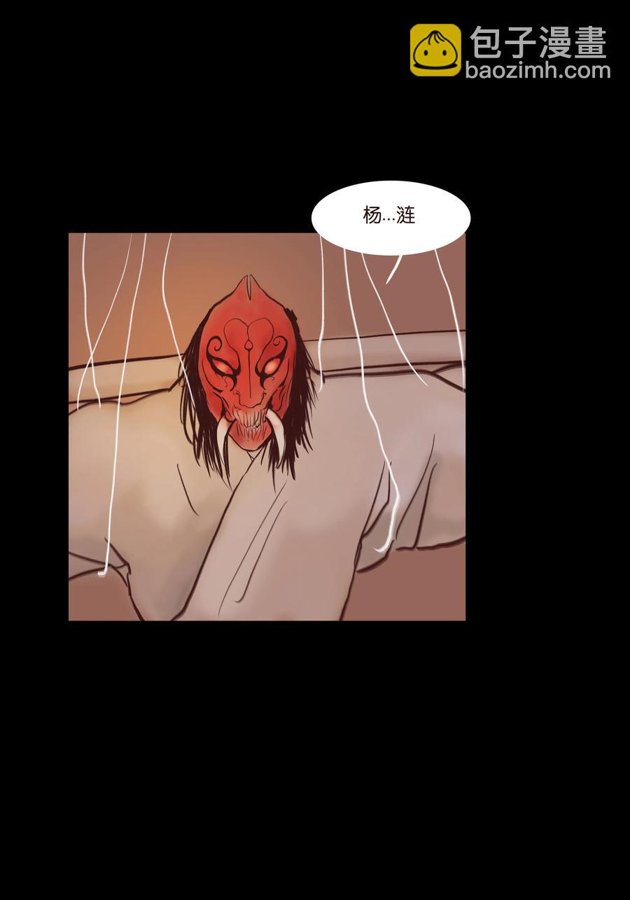 🍜妖風 069 教主 第36页