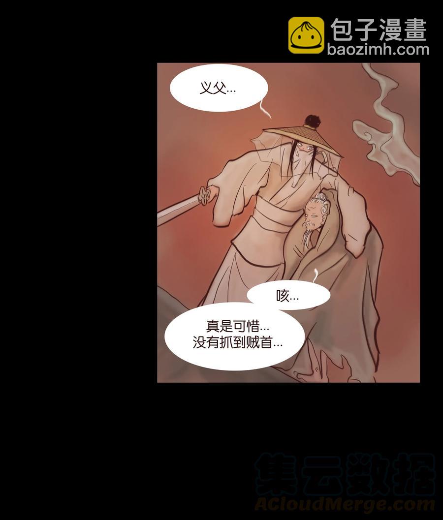 🍜妖風 069 教主 第37页