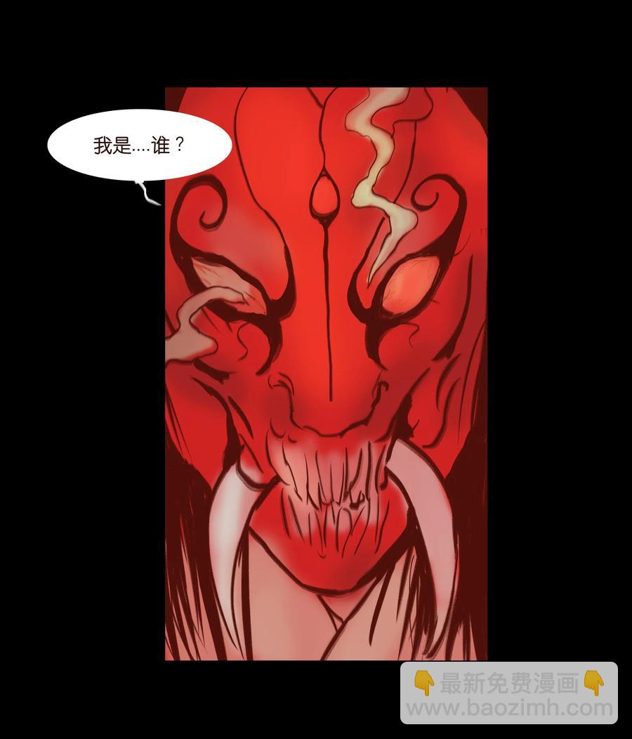 🍜妖風 069 教主 第4页