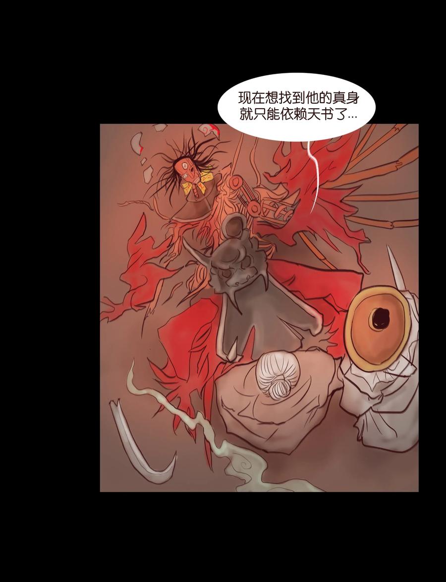 🍜妖風 069 教主 第40页