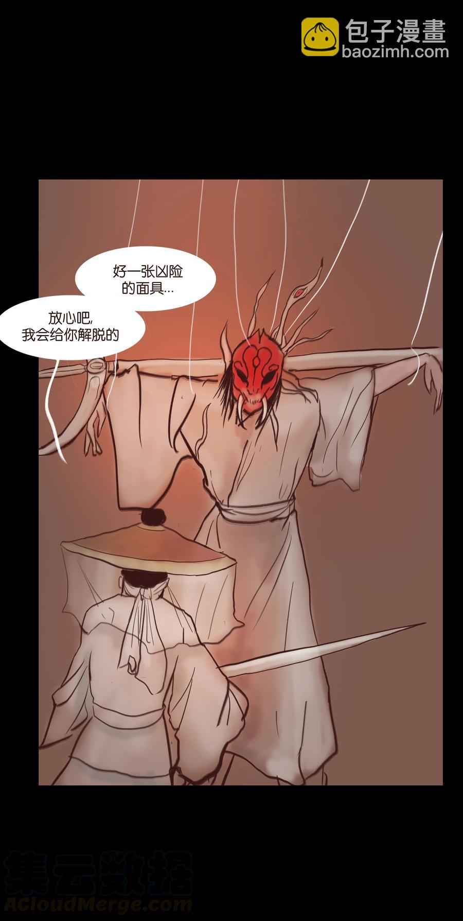 🍜妖風 069 教主 第45页