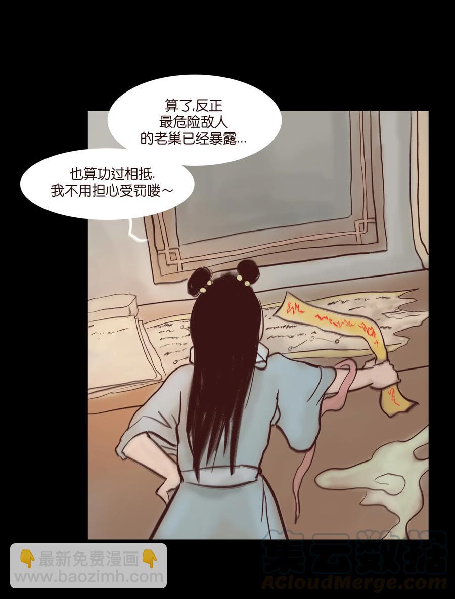 🍜妖風 069 教主 第49页