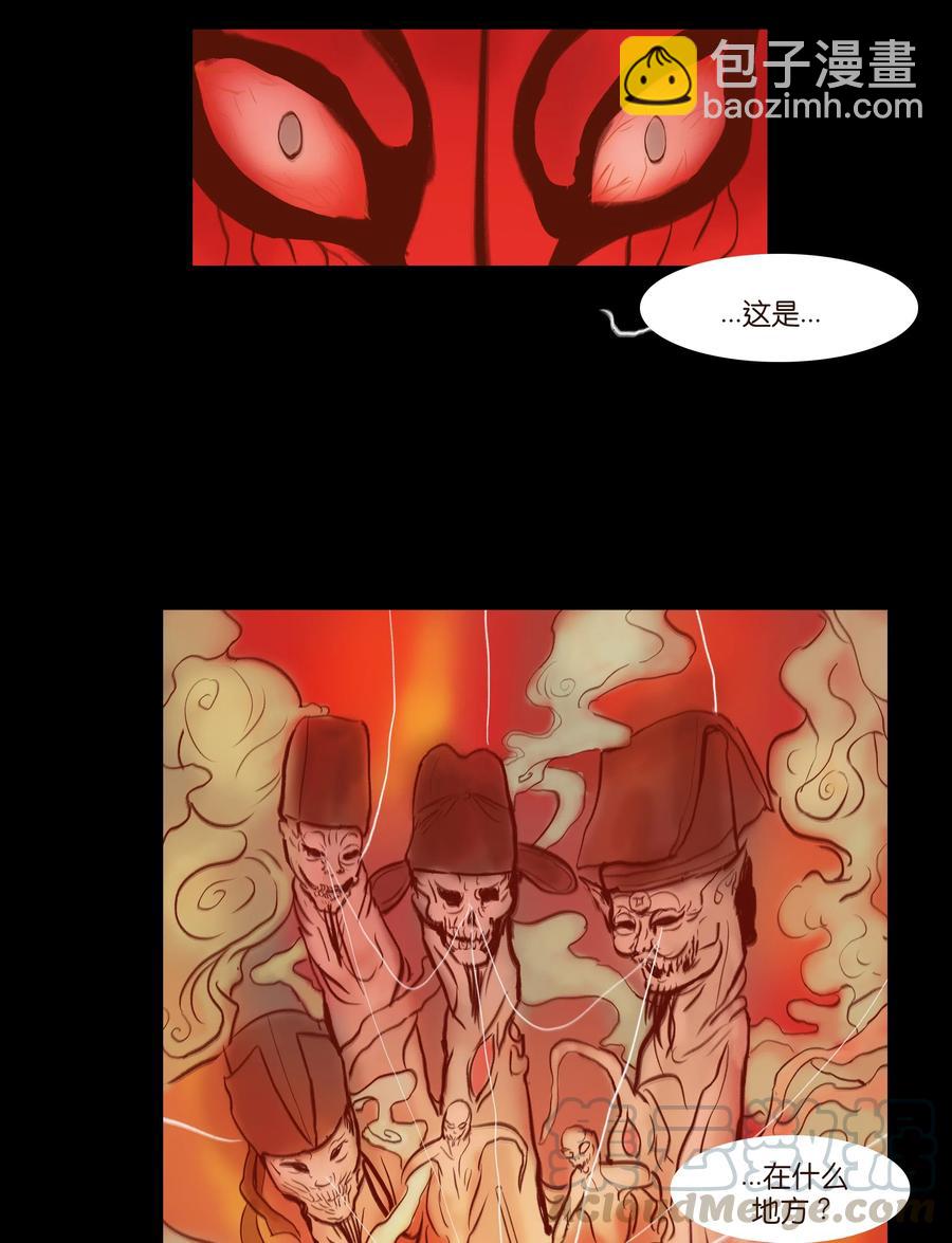 🍜妖風 069 教主 第5页