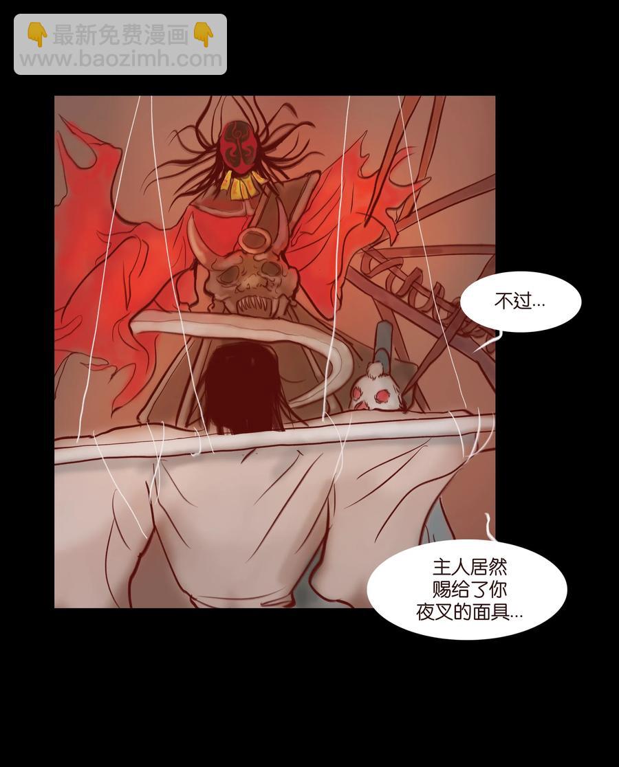 🍜妖風 069 教主 第8页