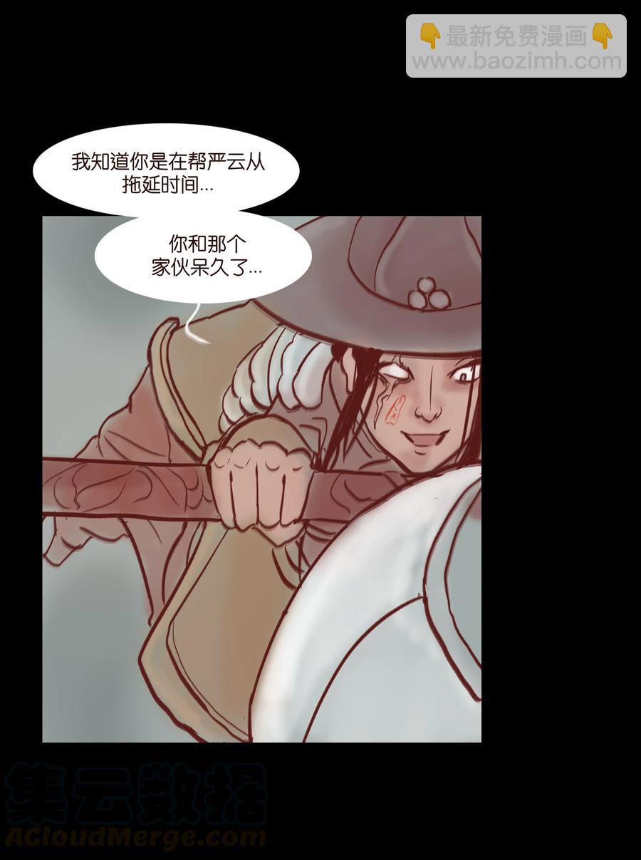 🍜妖風 071 交锋 第13页