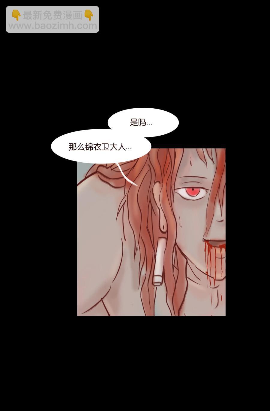 🍜妖風 071 交锋 第20页