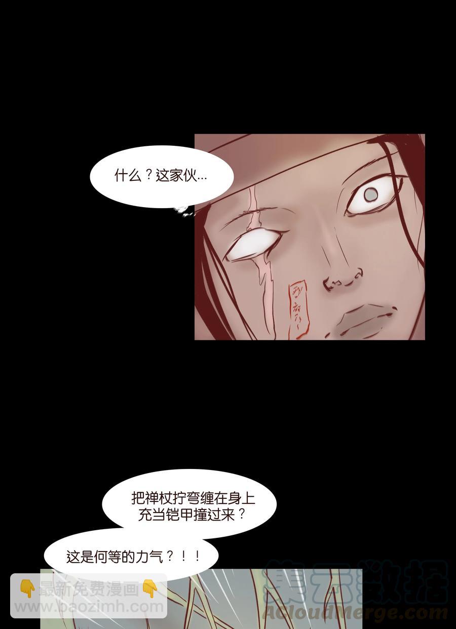 🍜妖風 071 交锋 第29页