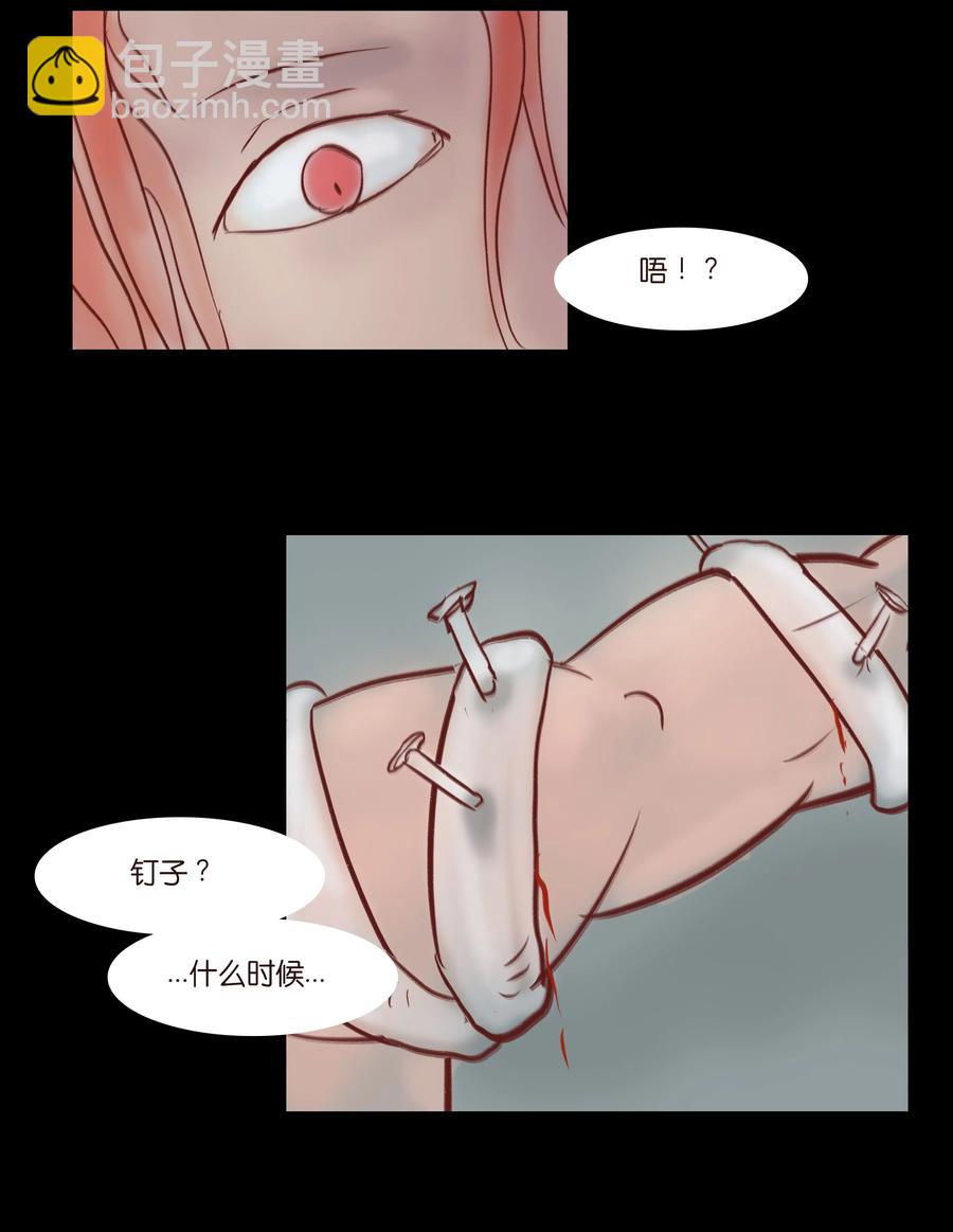 🍜妖風 071 交锋 第35页