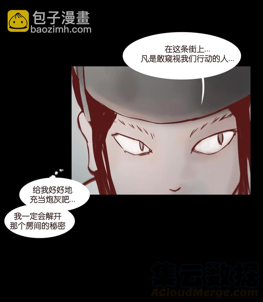 🍜妖風 071 交锋 第41页