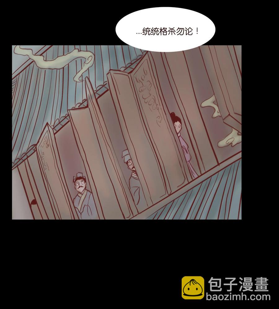 🍜妖風 071 交锋 第42页