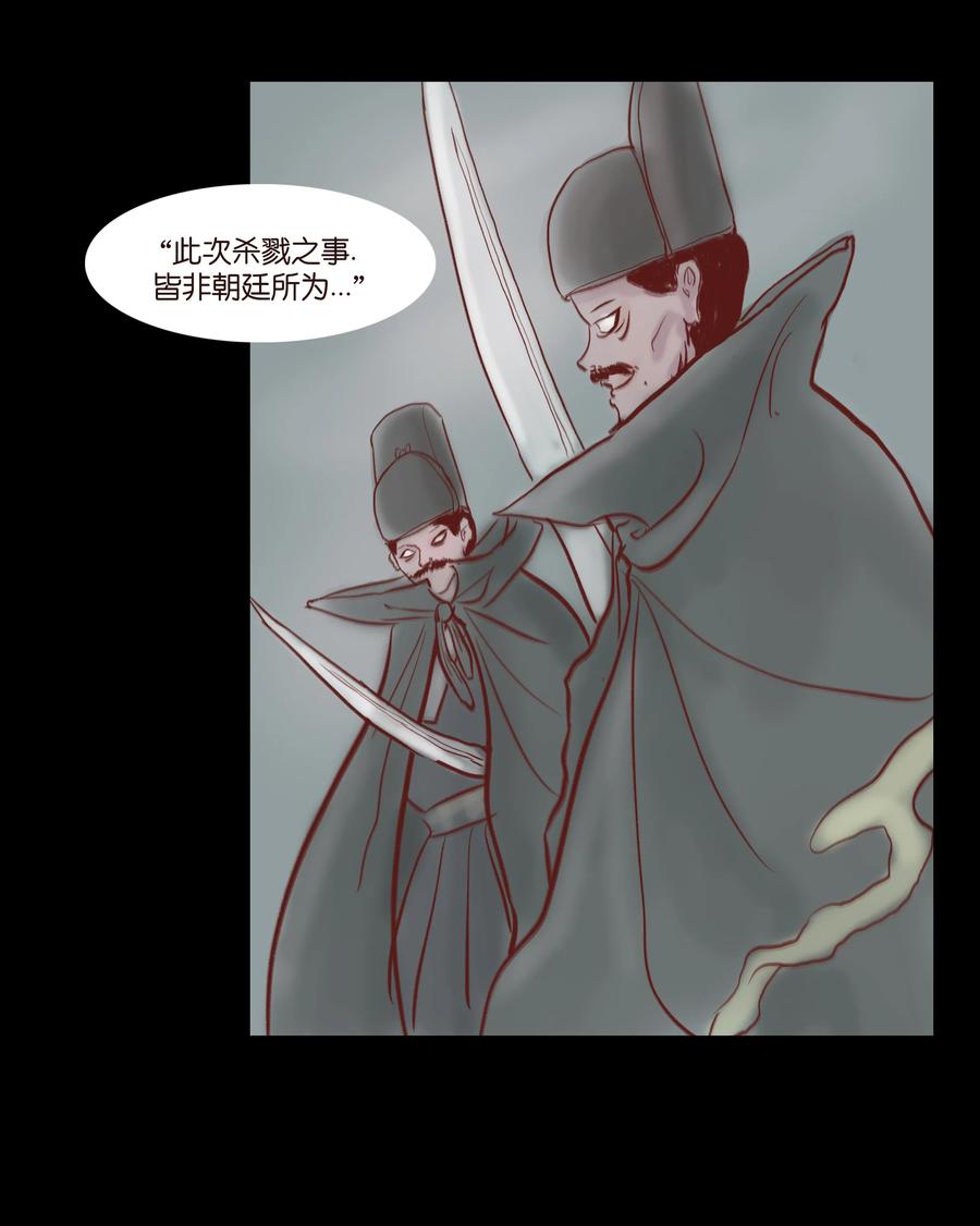 🍜妖風 071 交锋 第43页