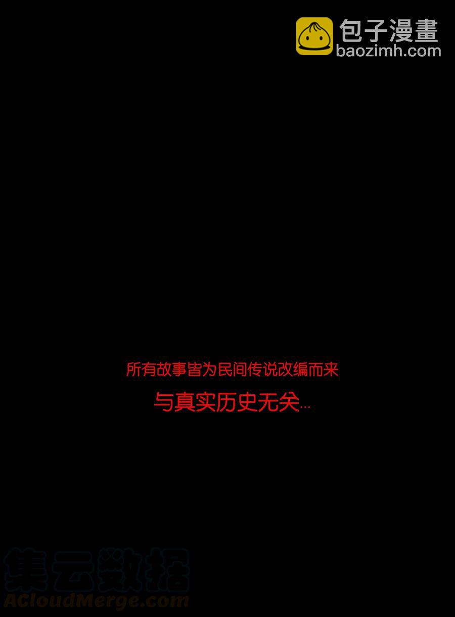🍜妖風 071 交锋 第49页
