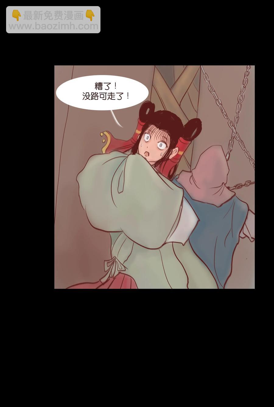 🍜妖風 073 棺木 第12页