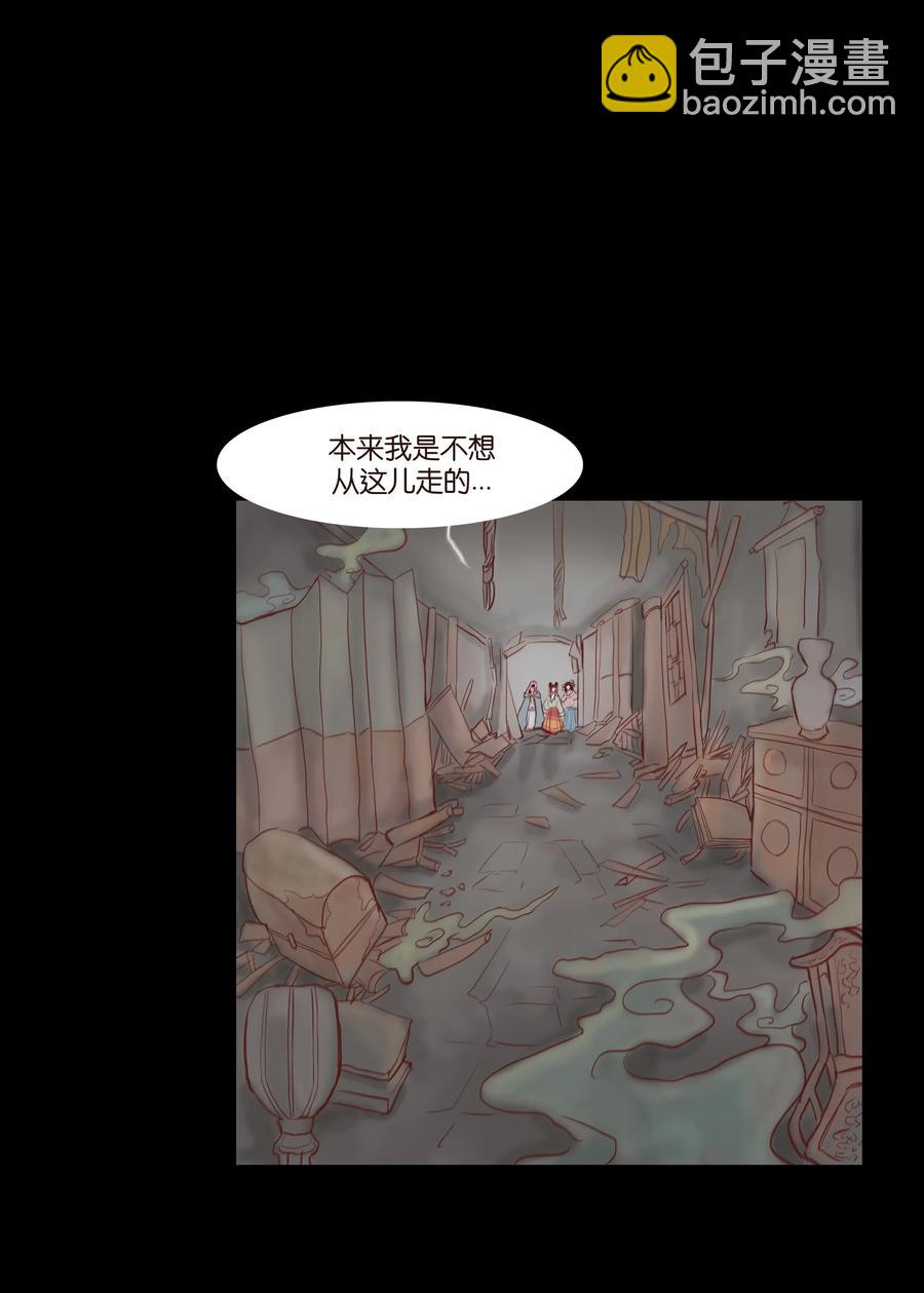 🍜妖風 073 棺木 第15页