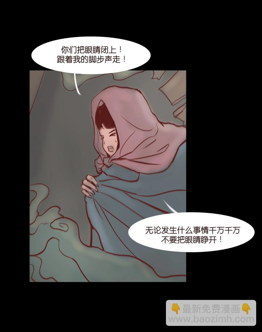 🍜妖風 073 棺木 第16页