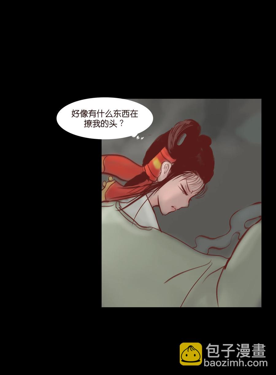 🍜妖風 073 棺木 第19页