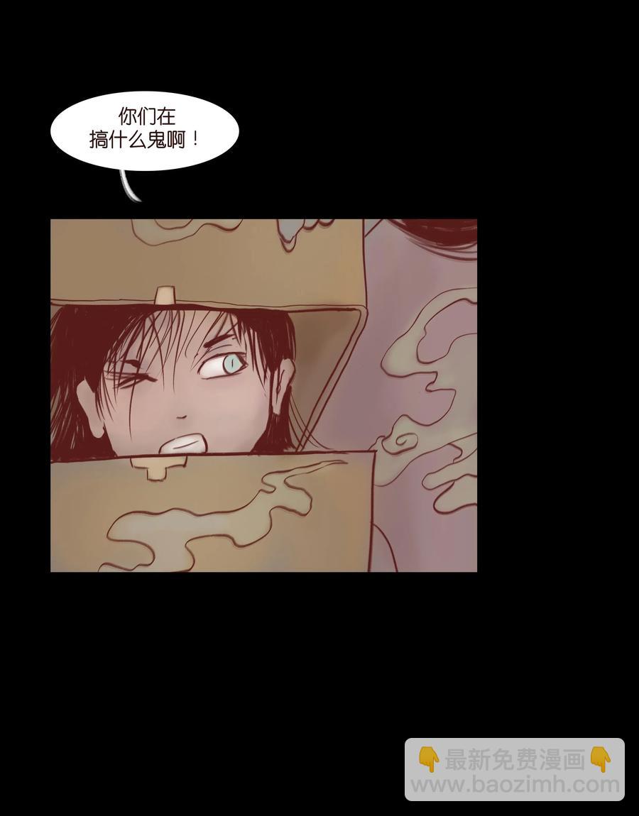 🍜妖風 073 棺木 第22页