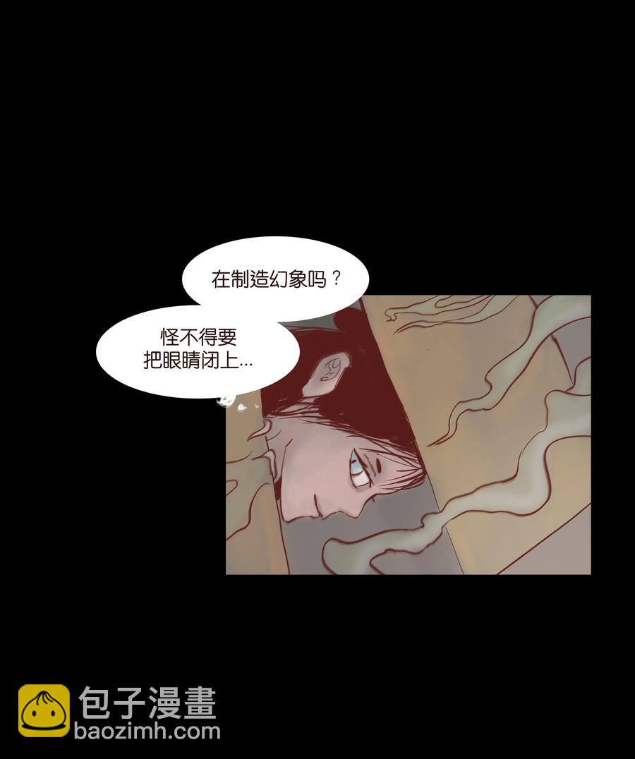 🍜妖風 073 棺木 第26页