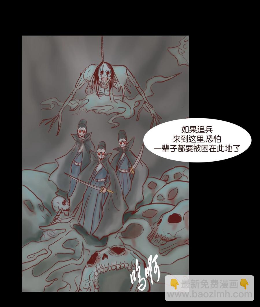 🍜妖風 073 棺木 第28页