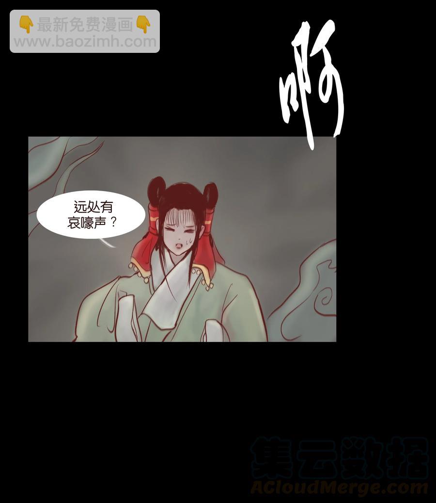 🍜妖風 073 棺木 第29页