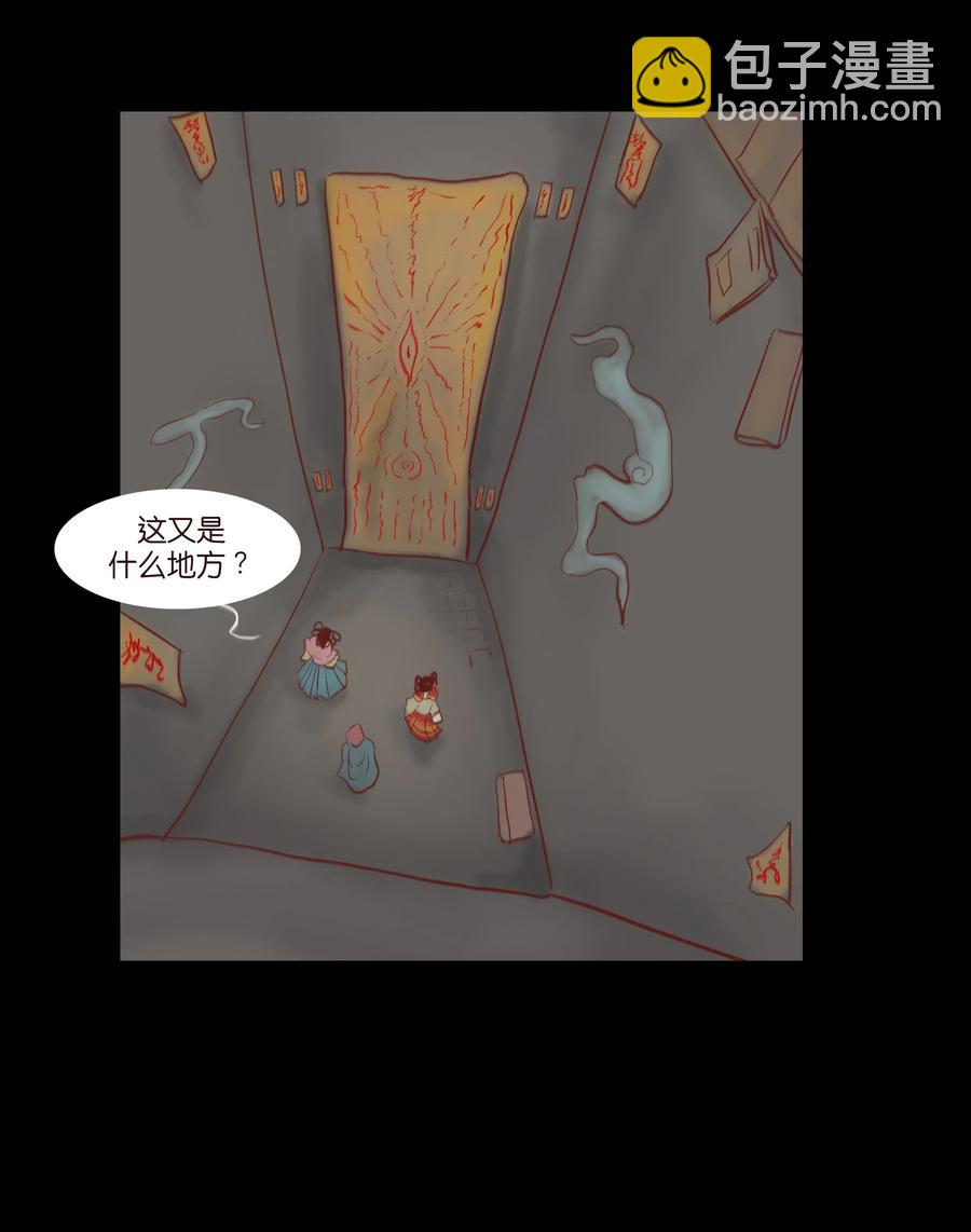 🍜妖風 073 棺木 第32页