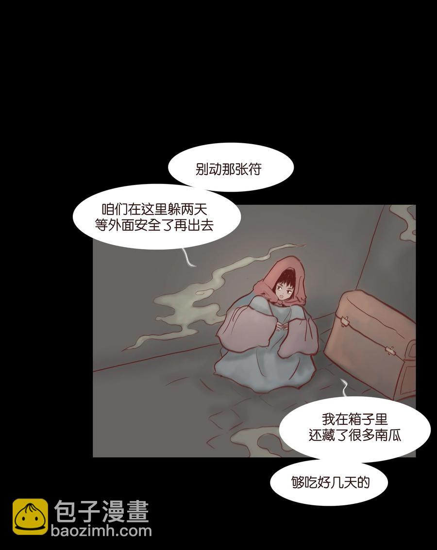 🍜妖風 073 棺木 第34页