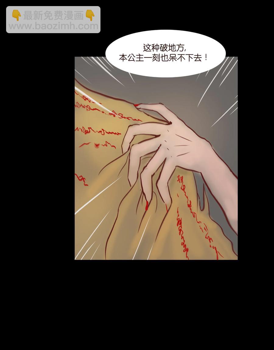 🍜妖風 073 棺木 第36页