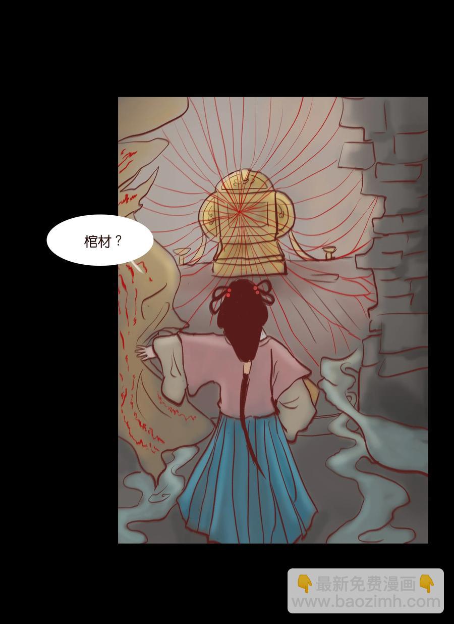 🍜妖風 073 棺木 第38页