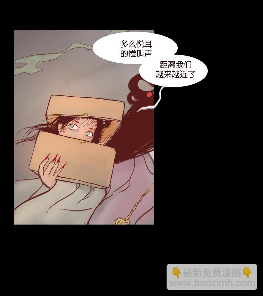 🍜妖風 073 棺木 第4页