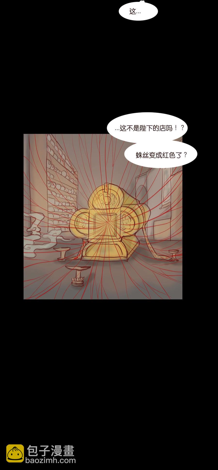 🍜妖風 073 棺木 第40页