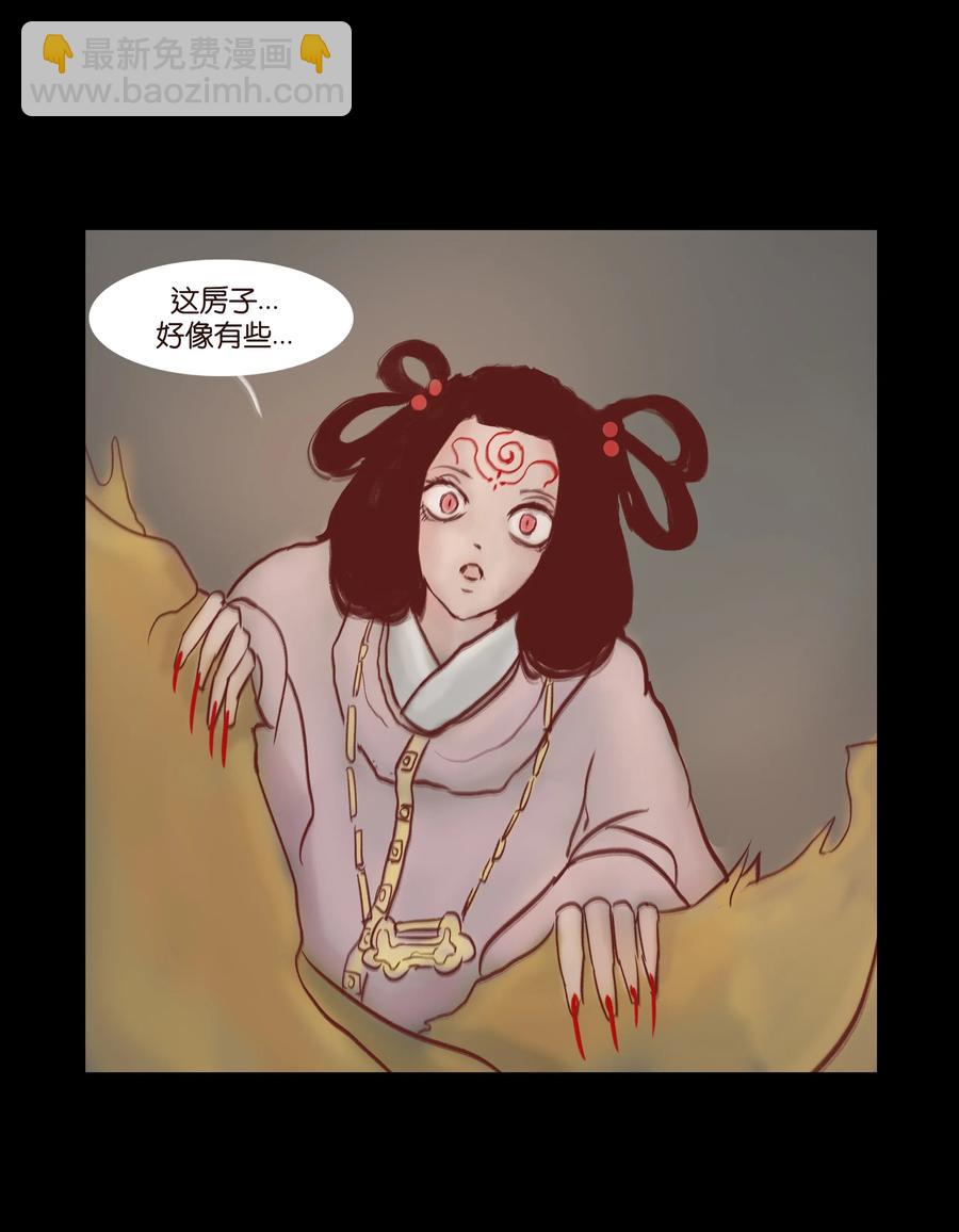 🍜妖風 073 棺木 第42页