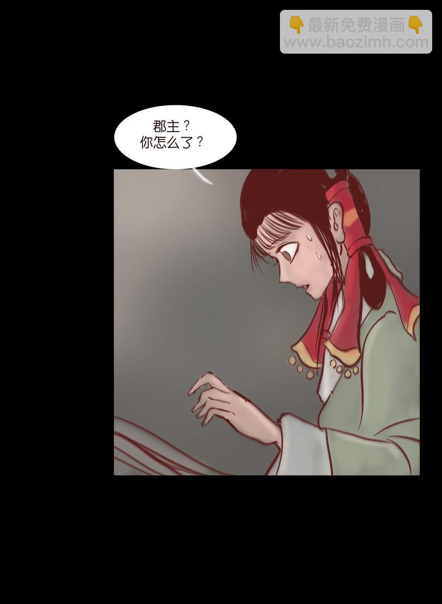 🍜妖風 073 棺木 第44页