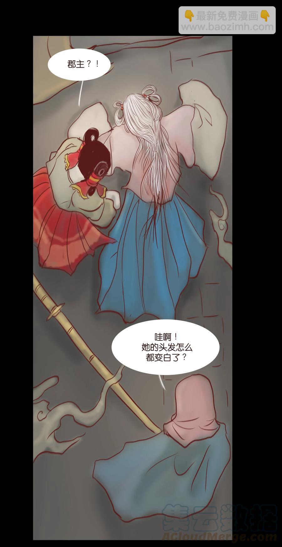 🍜妖風 073 棺木 第45页