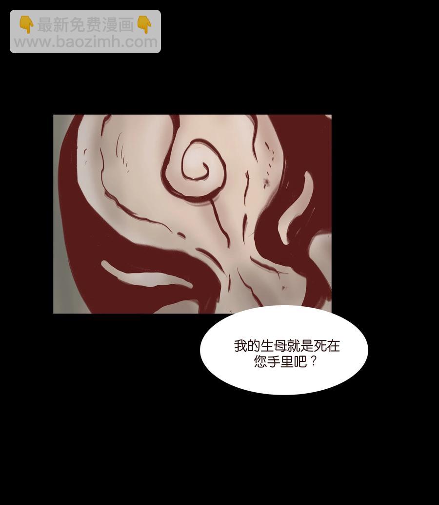 🍜妖風 073 棺木 第47页