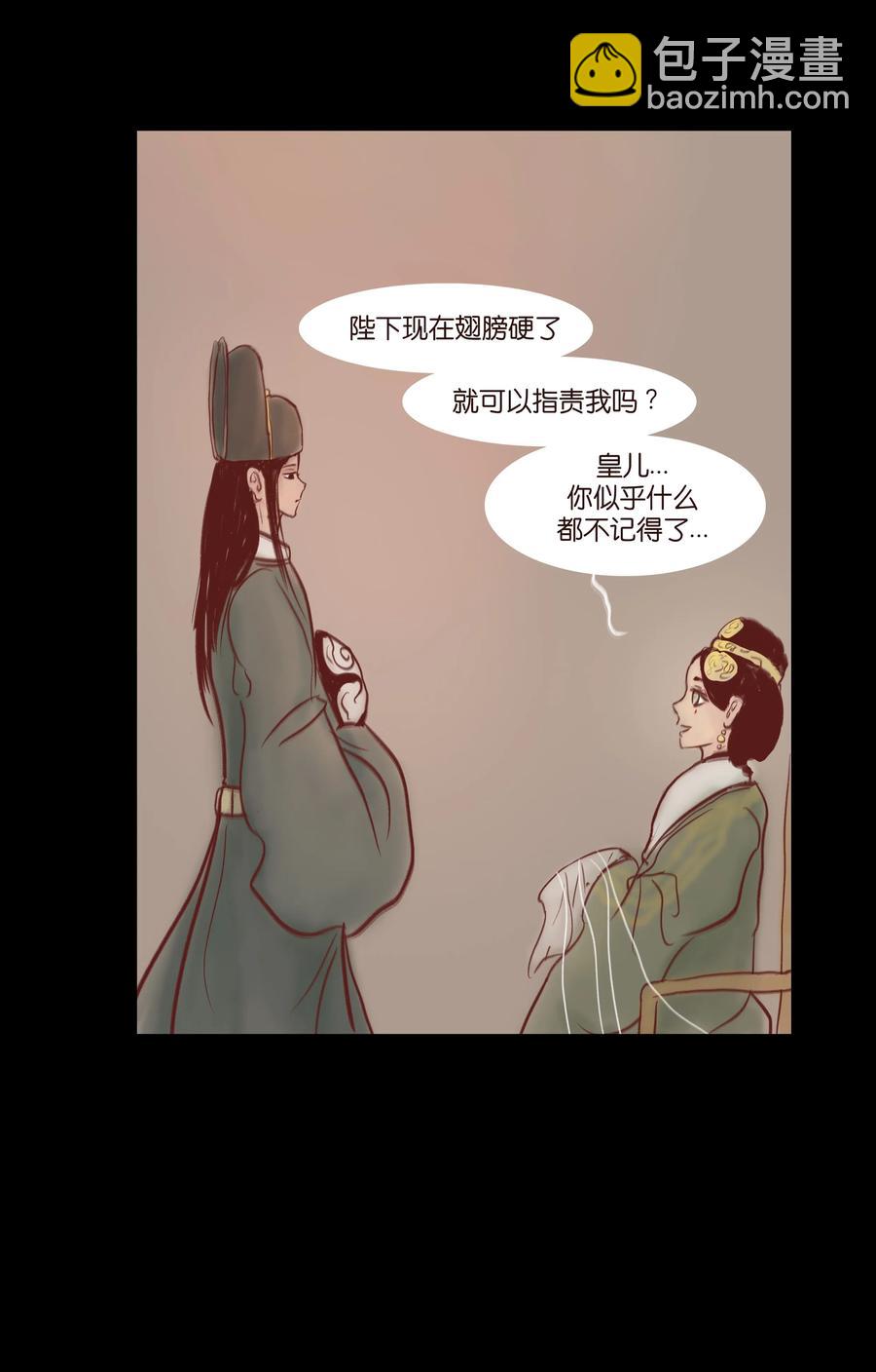 🍜妖風 073 棺木 第48页