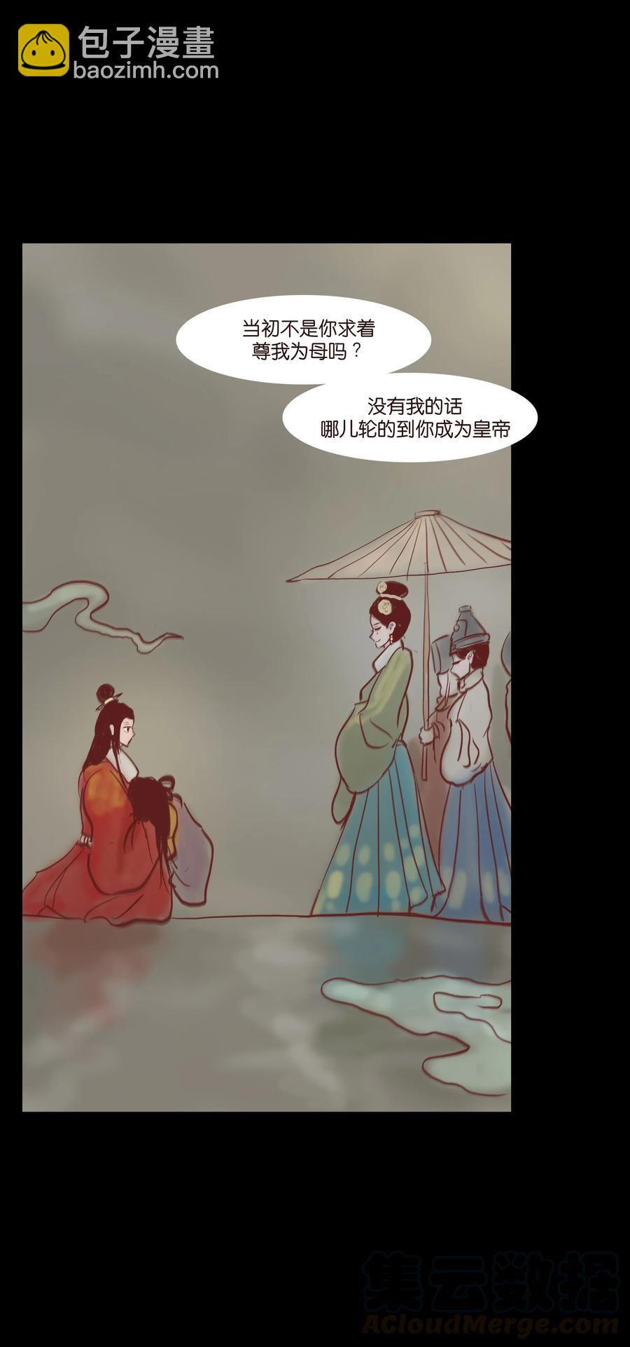 🍜妖風 073 棺木 第49页