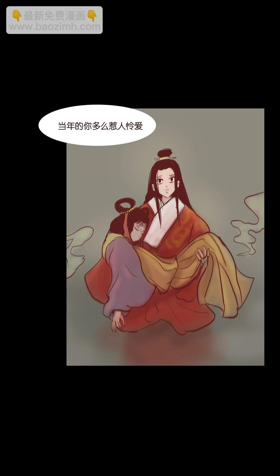 🍜妖風 073 棺木 第50页
