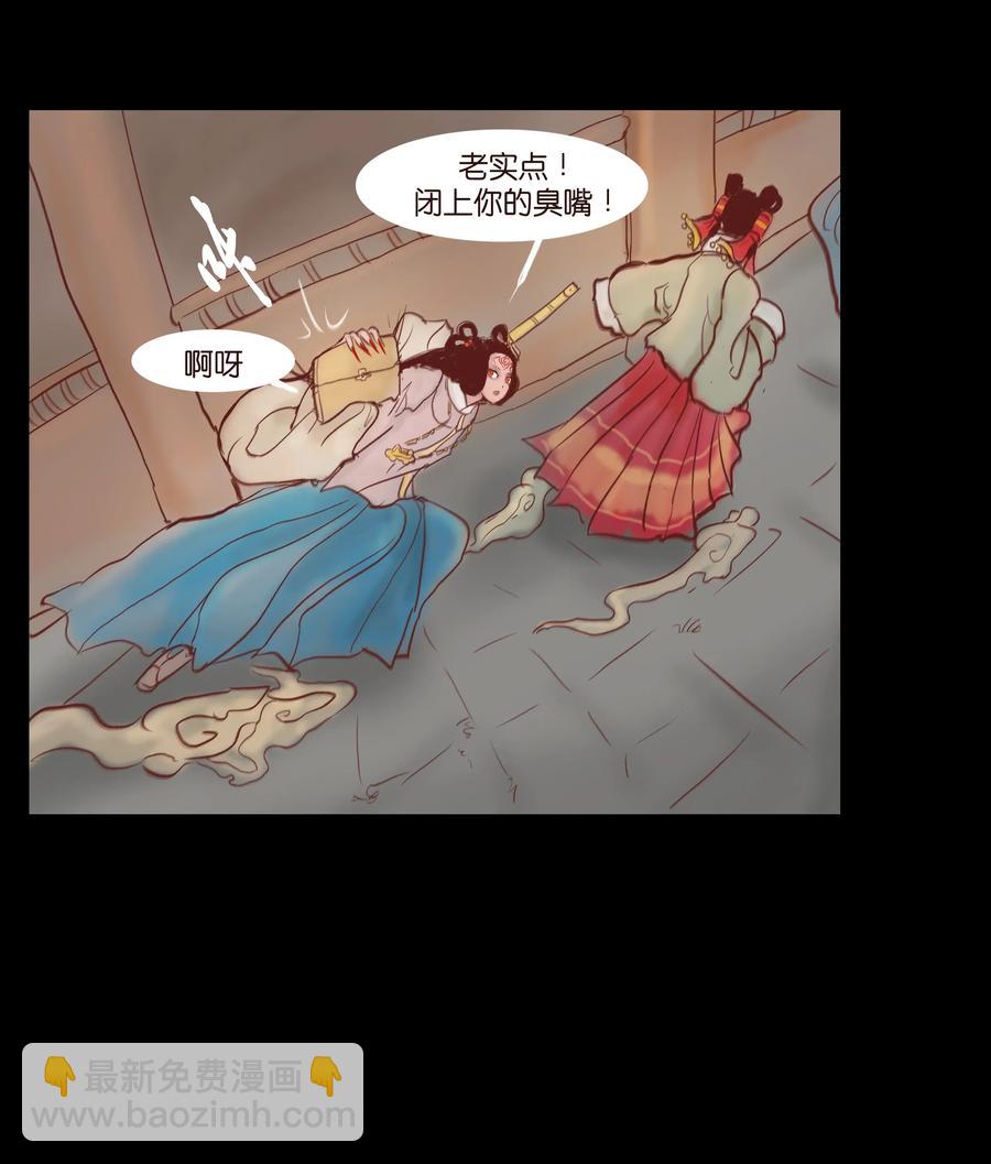 🍜妖風 073 棺木 第6页