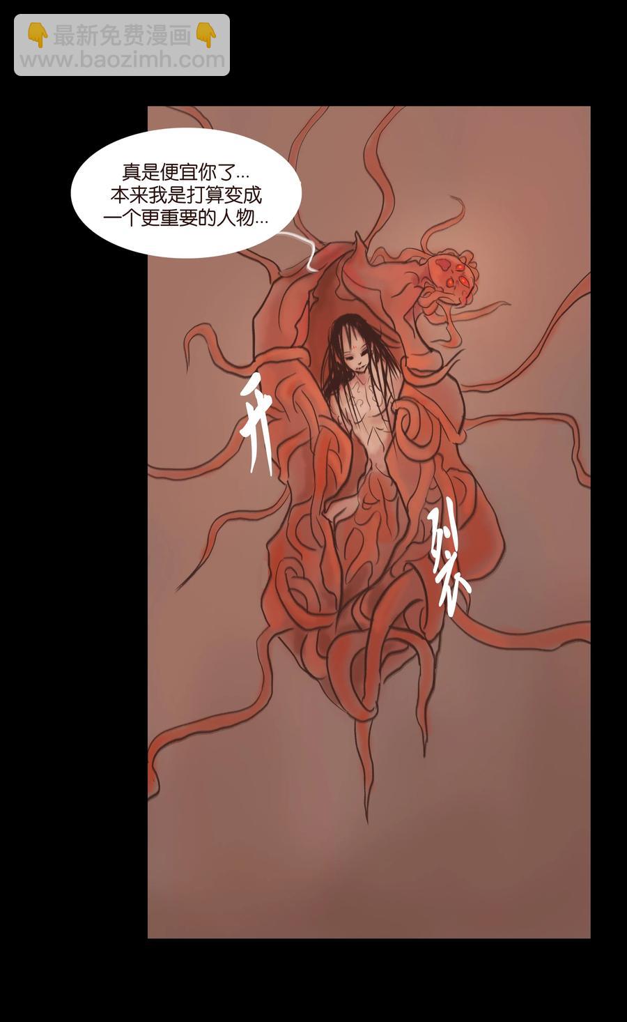 🍜妖風 075 诏狱 第20页