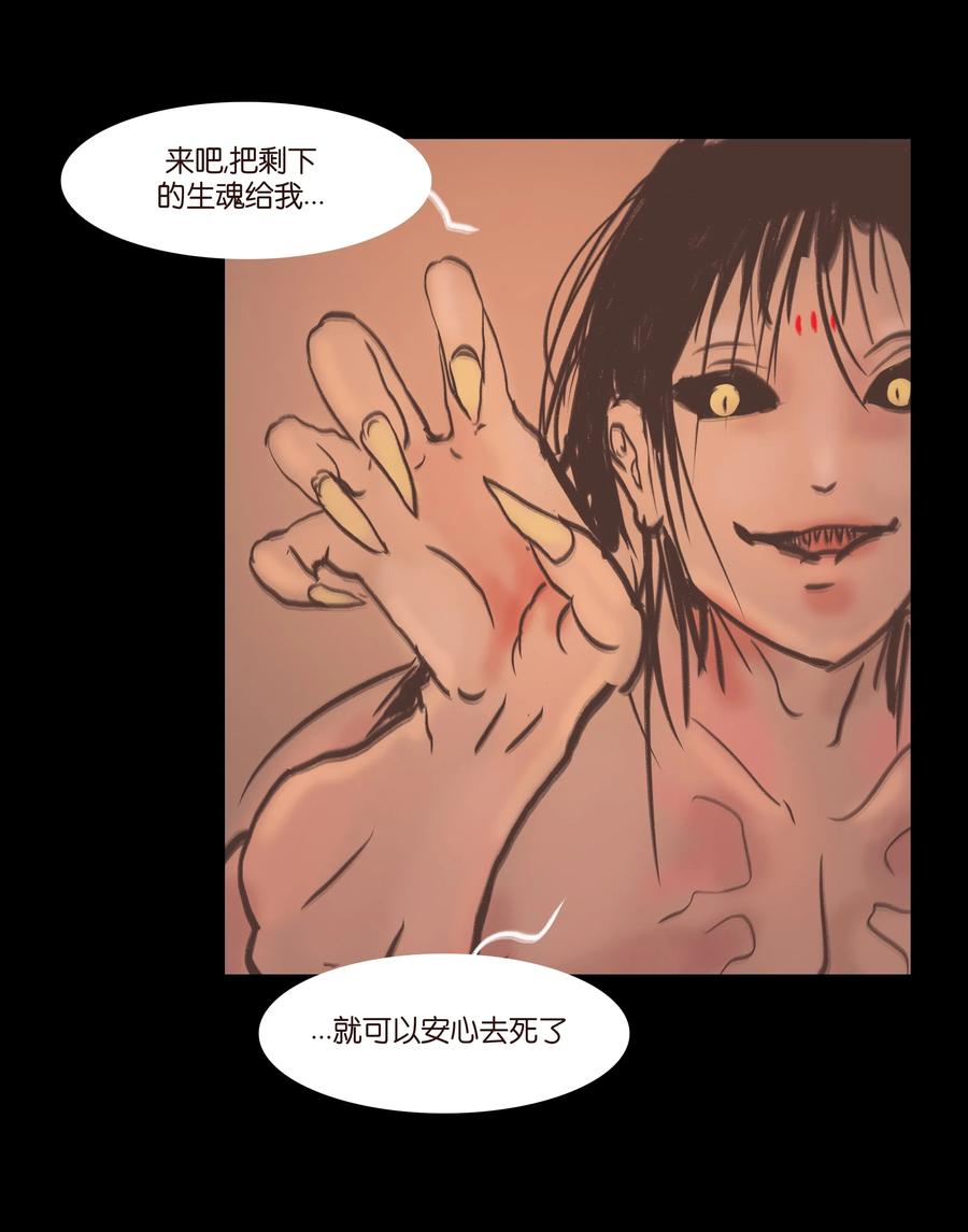 🍜妖風 075 诏狱 第23页