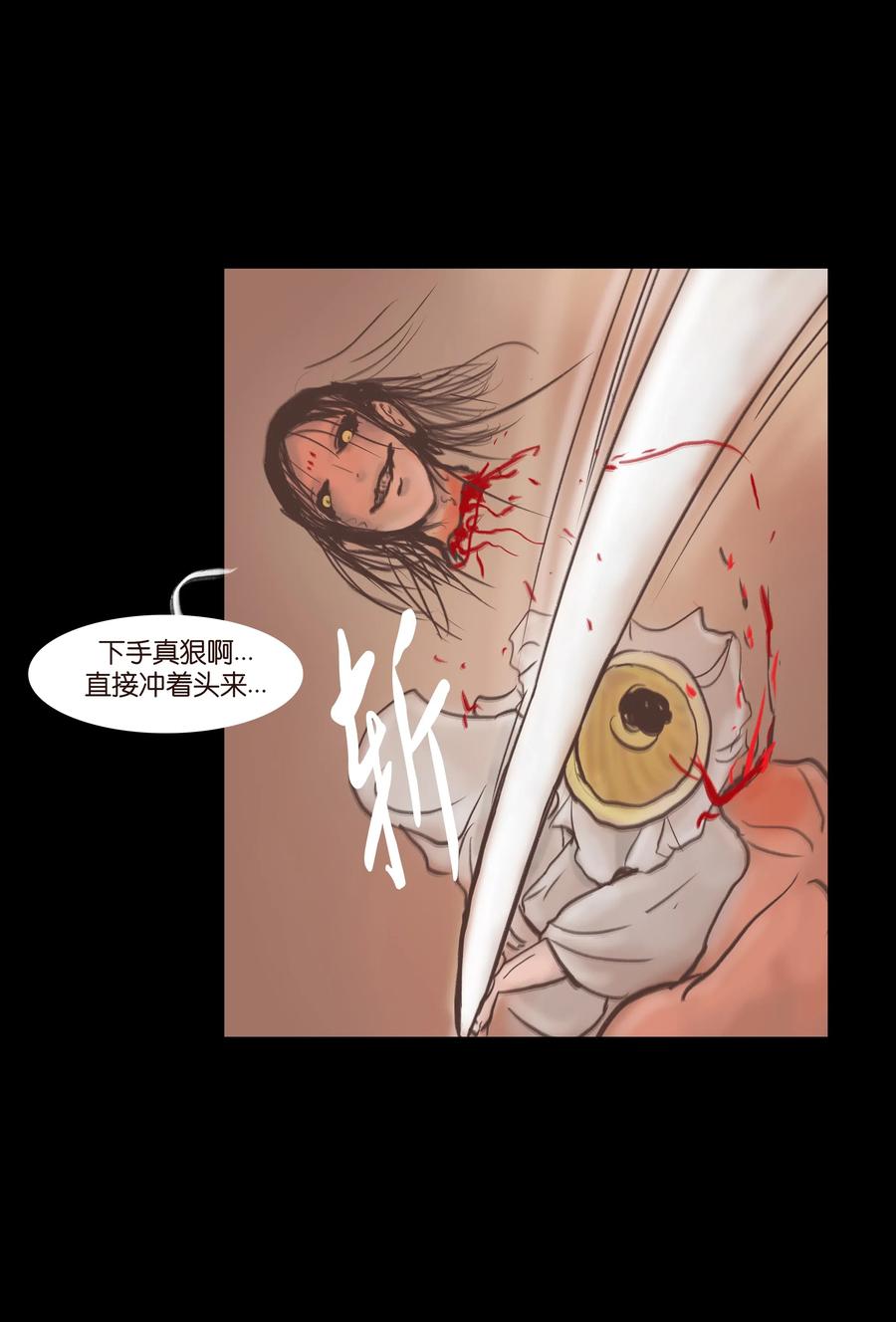 🍜妖風 075 诏狱 第35页