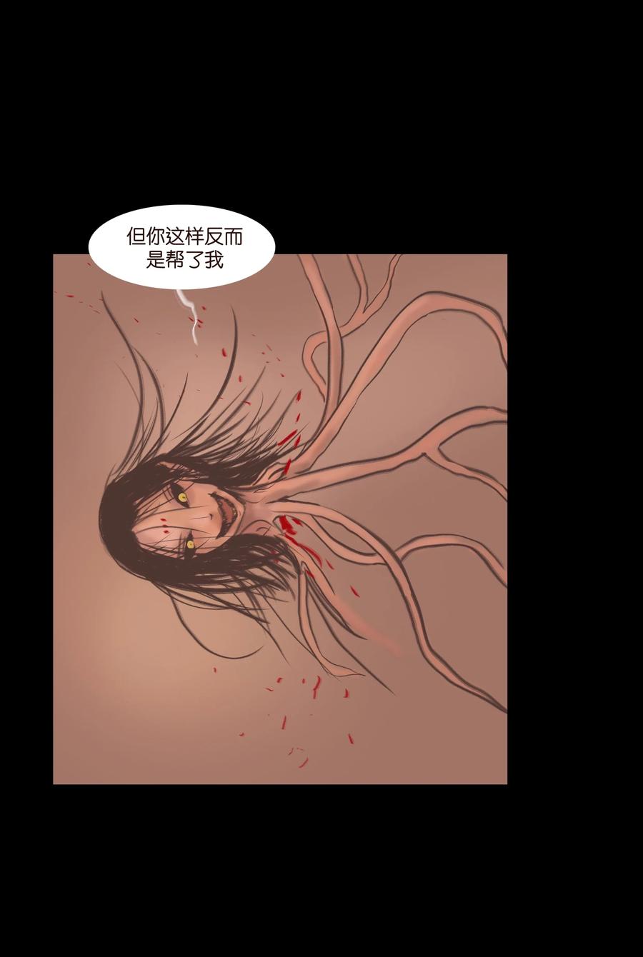 🍜妖風 075 诏狱 第36页