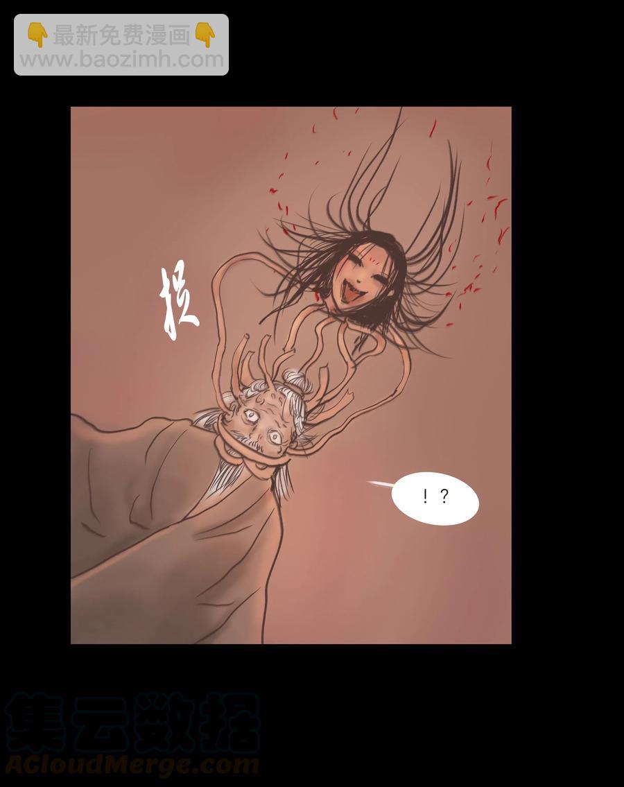 🍜妖風 075 诏狱 第37页