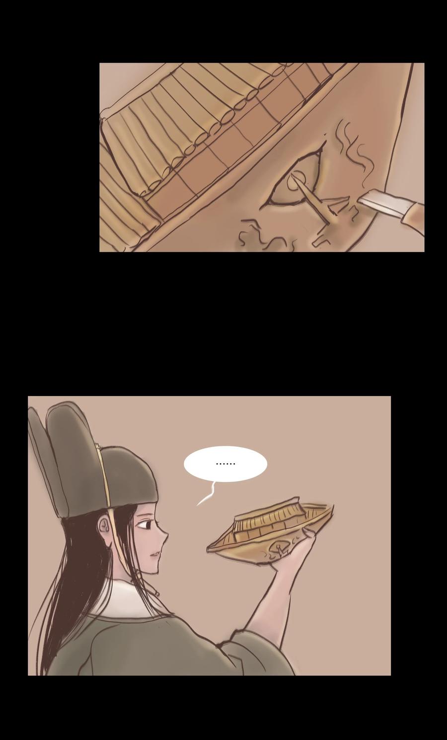 🍜妖風 075 诏狱 第48页