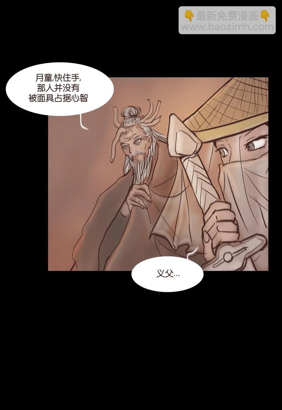 🍜妖風 075 诏狱 第7页