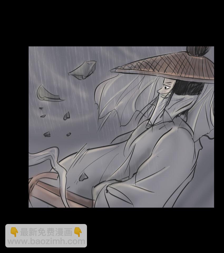 🍜妖風 008 皮囊 第11页